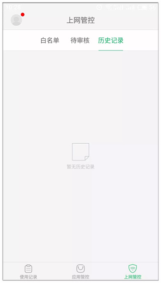 家长管理