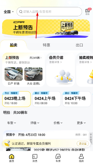 神州二手车