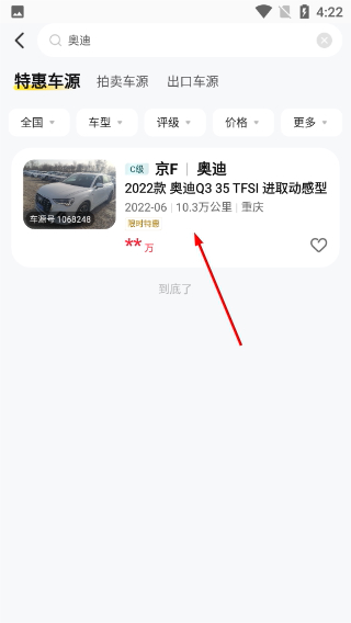 神州二手车