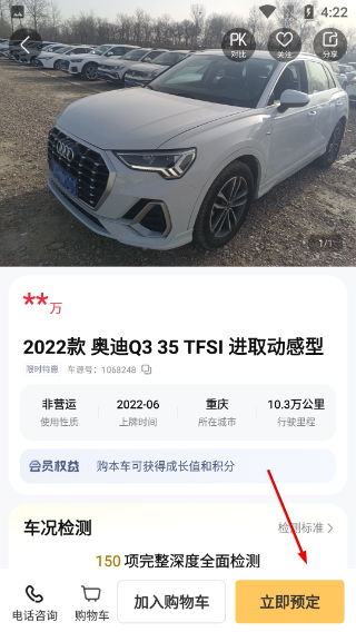 神州二手车
