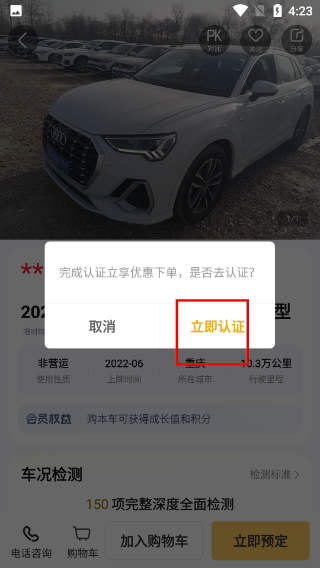 神州二手车
