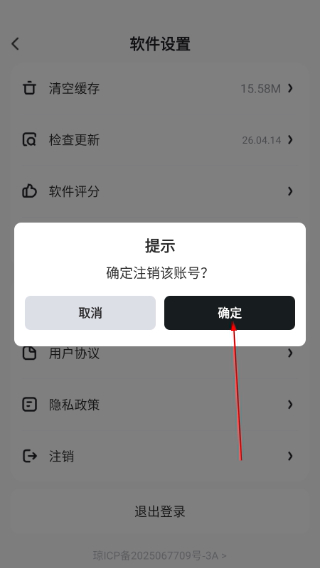农垦集