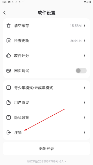 农垦集