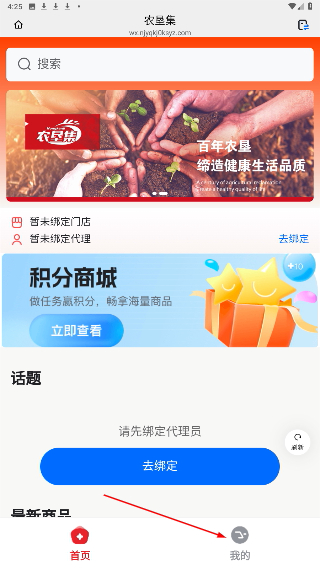 农垦集