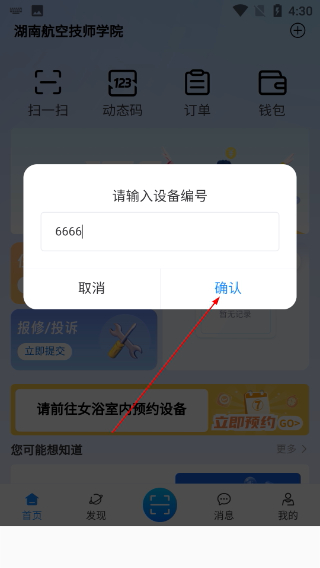 住理生活
