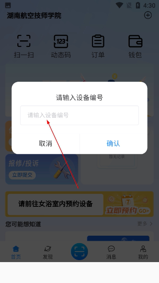 住理生活