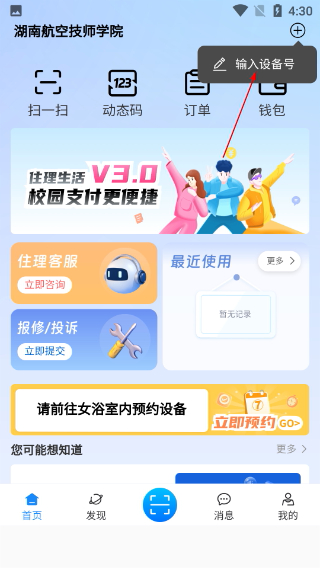 住理生活
