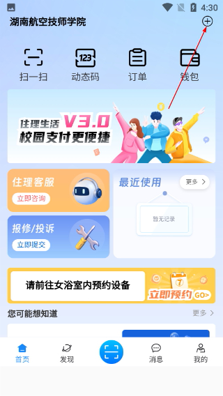 住理生活