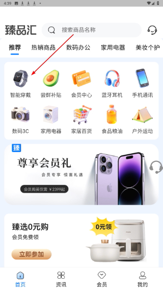 臻品汇