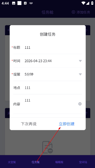 星空日记
