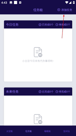 星空日记