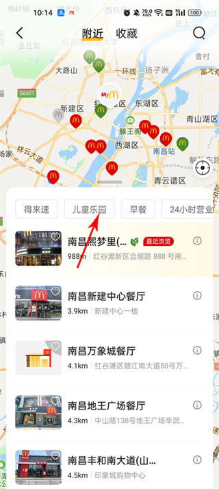 麦当劳
