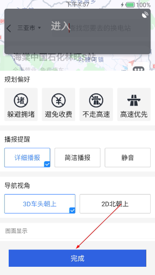 奥动换电