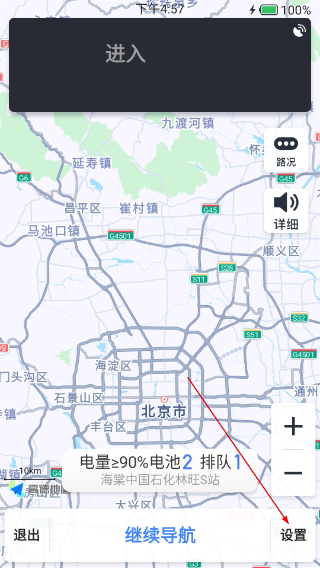 奥动换电