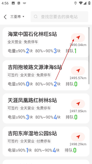 奥动换电
