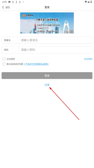 万象天宝商城