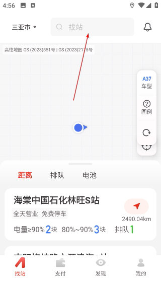 奥动换电