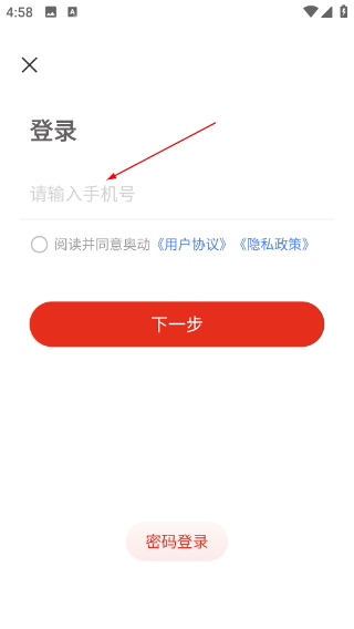 奥动换电正版