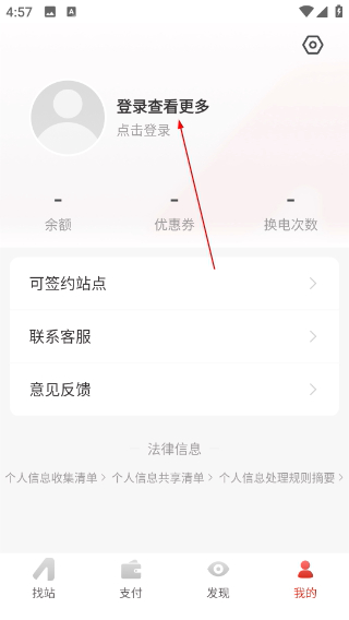 奥动换电正版