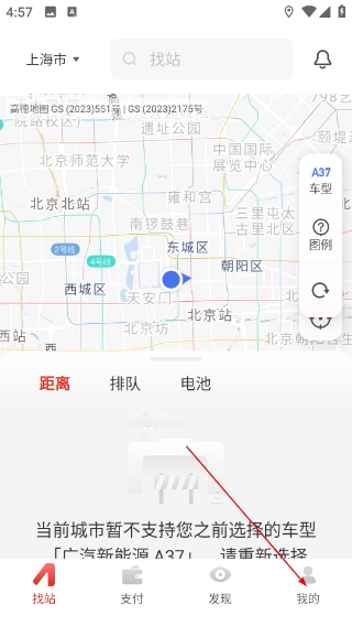 奥动换电正版