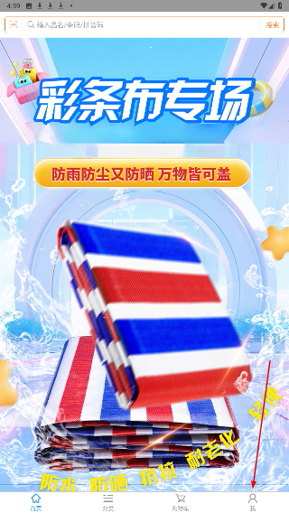 万象天宝商城