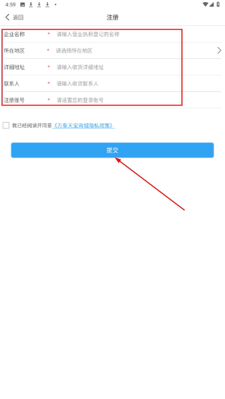 万象天宝商城