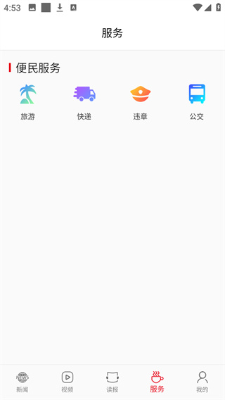 岳阳日报