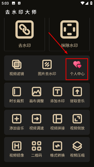 去水印大师