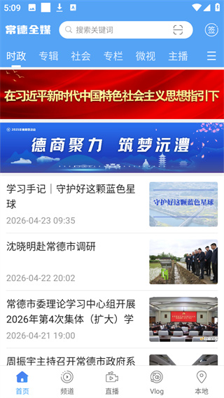 常德全媒