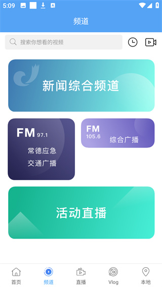 常德全媒