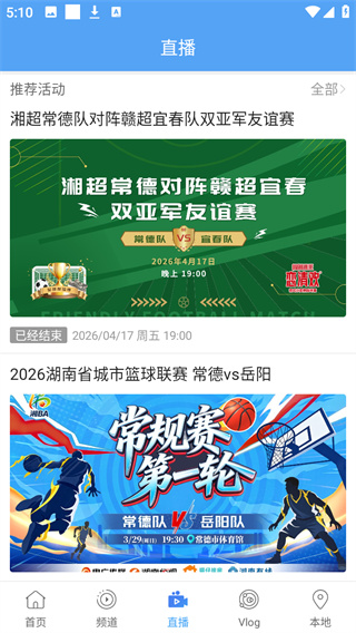 常德全媒