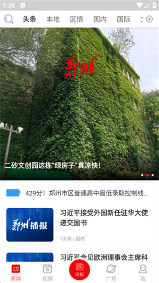 郑州plus