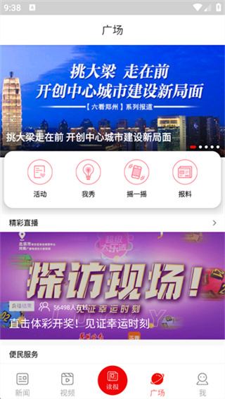 郑州plus