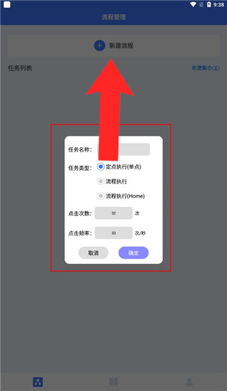 自动点击连点