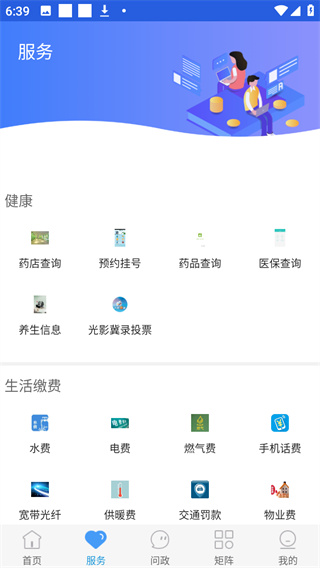 掌上正定