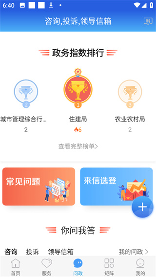 掌上正定