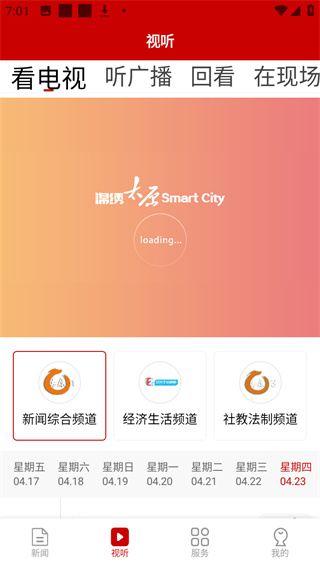 锦绣太原