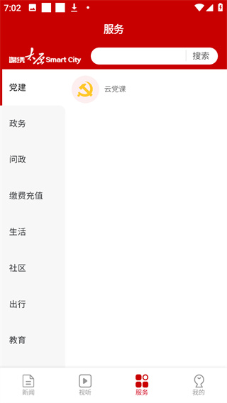 锦绣太原