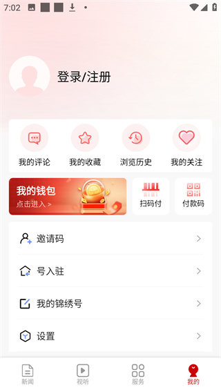 锦绣太原
