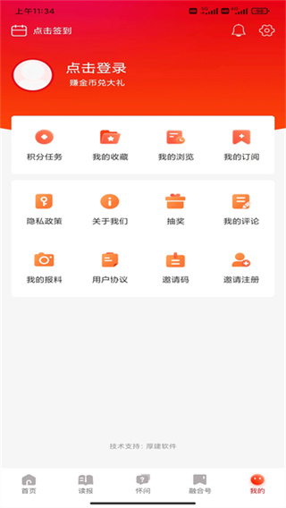 掌上怀化