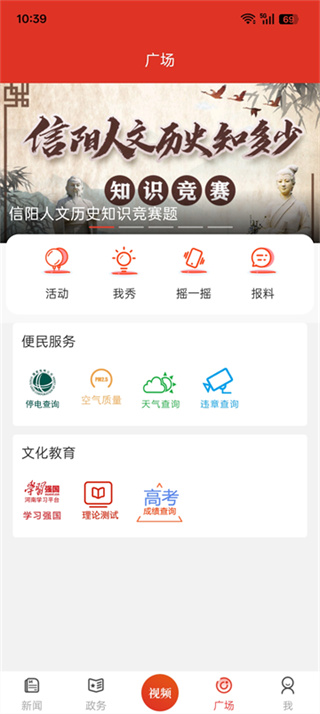 云享信阳