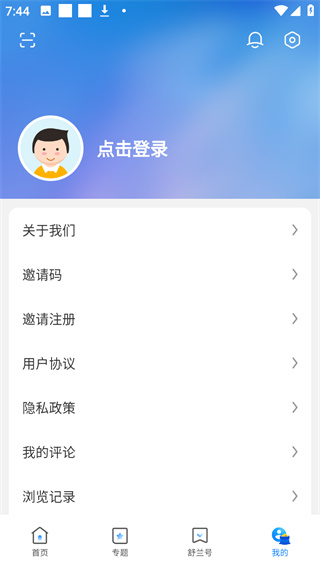 舒兰融媒
