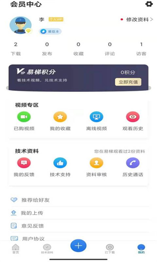 易梯