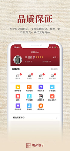 畅拍行