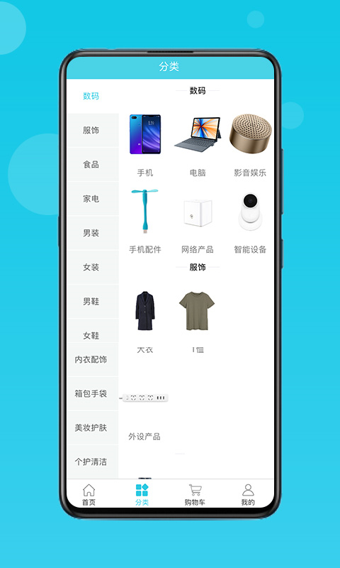 流量达人正版