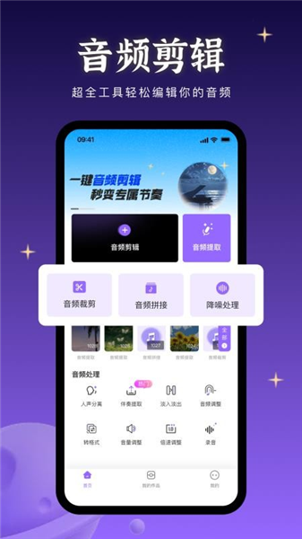 音乐快剪