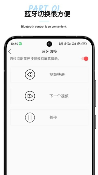 短视频切换神器