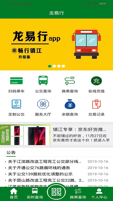 海宁出行