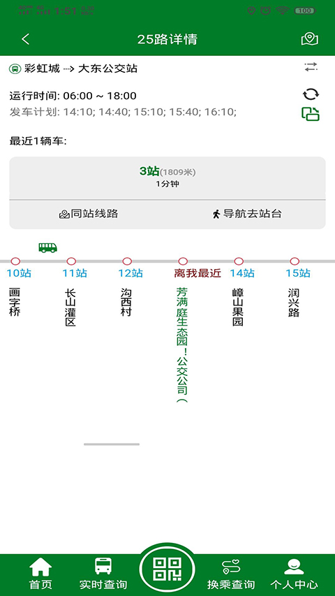 海宁出行