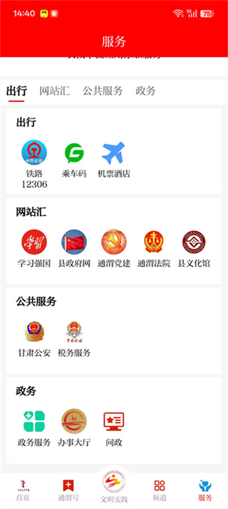 新通渭
